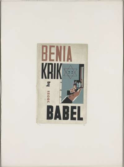 Image of Benia Krik